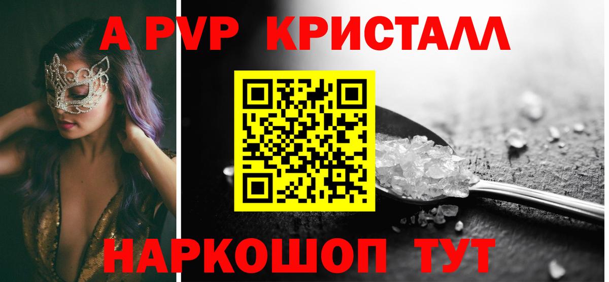 Альфа ПВП VHQ  Вход с VPN  Alpha-PVP Соль  Белая Калитва  Alfa_PVP Crystall 