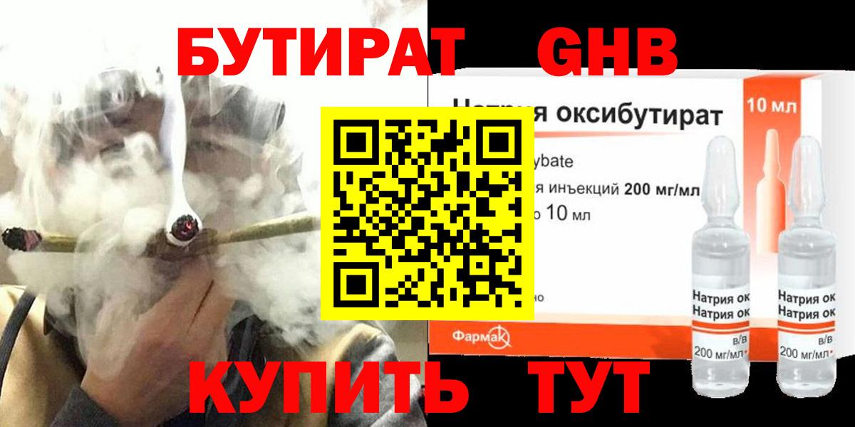 Белая Калитва  БУТИРАТ вода  Бутират  Вход с VPN 