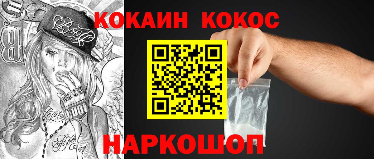 Кокаин Эквадор Белая Калитва