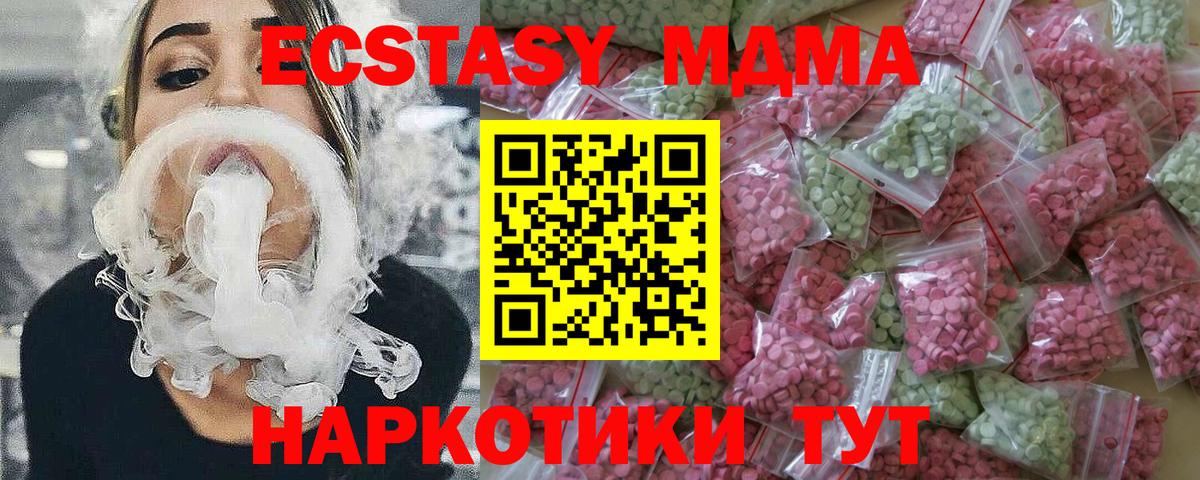 Ecstasy  ЭКСТАЗИ louis Vuitton  Вход с VPN  Белая Калитва 