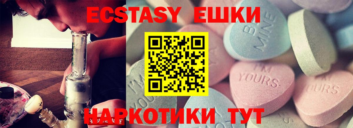ЭКСТАЗИ Cube Белая Калитва