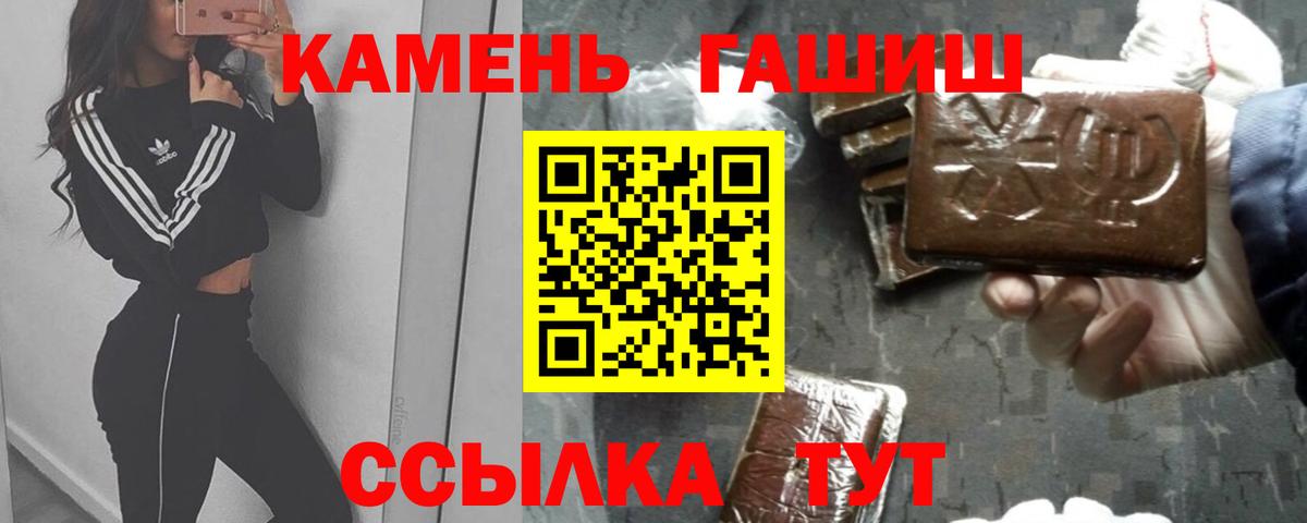 ГАШИШ  ГАШ убойный  Вход с VPN  Белая Калитва 