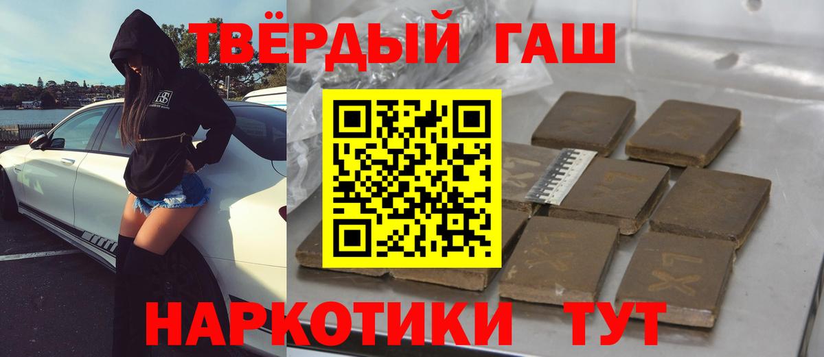 ГАШИШ Cannabis Белая Калитва