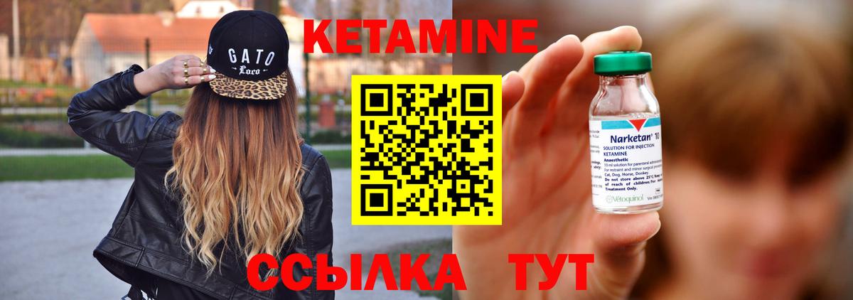 Белая Калитва  Кетамин VHQ  Вход с VPN  Кетамин ketamine 