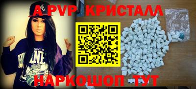 альфа пвп VHQ Апшеронск