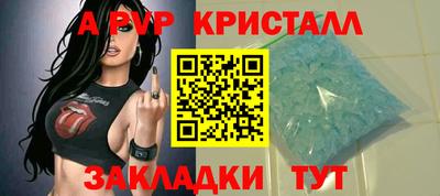 альфа пвп VHQ Апшеронск