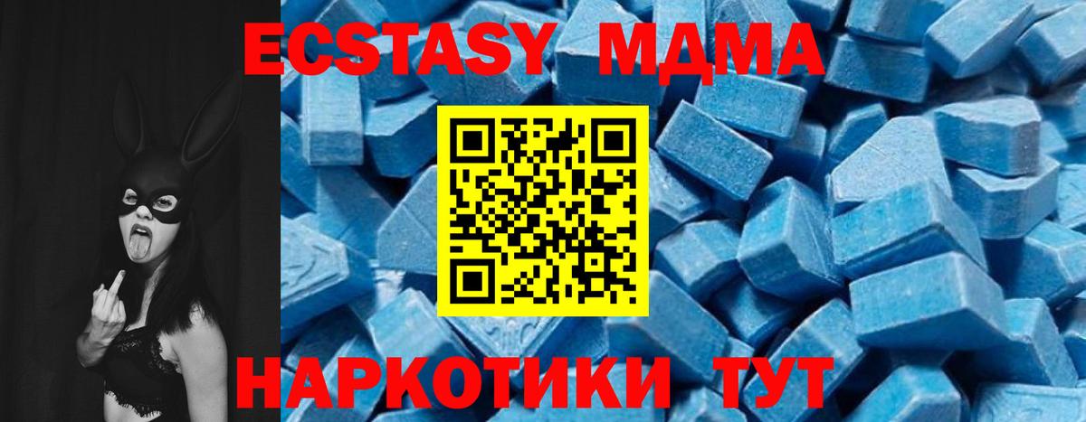 Белая Калитва  МДМА crystal  Вход с VPN  MDMA молли 