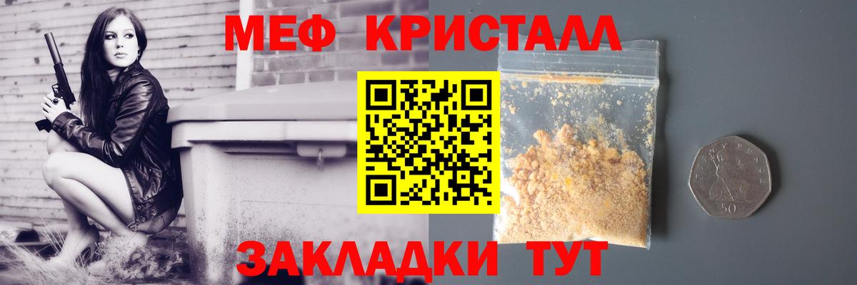 Мефедрон mephedrone  Вход с VPN  МЯУ-МЯУ  Белая Калитва  МЕФ VHQ 