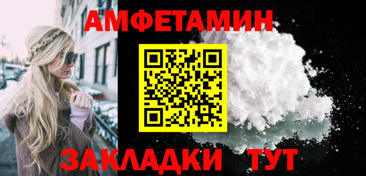 МЕТАМФЕТАМИН кристалл Белая Калитва
