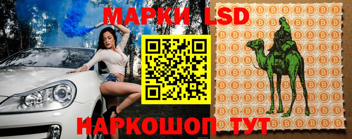 Белая Калитва  Марки NBOMe 1,8мг  Вход с VPN 