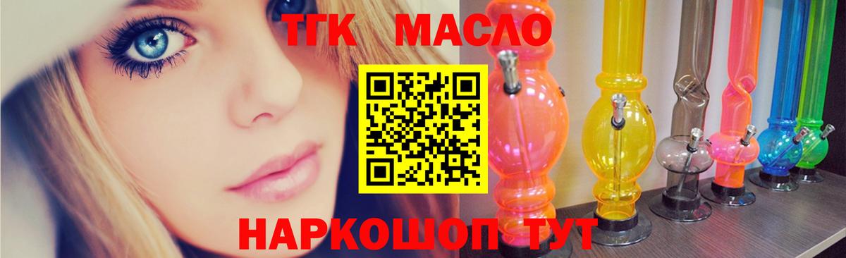 ТГК жижа Белая Калитва