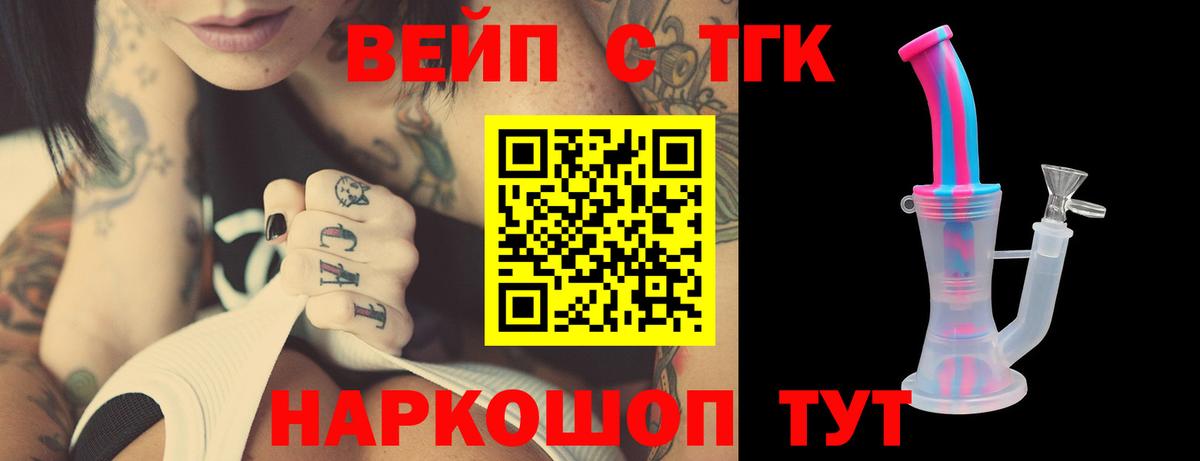 Дистиллят ТГК THC oil  Вход с VPN  Белая Калитва 